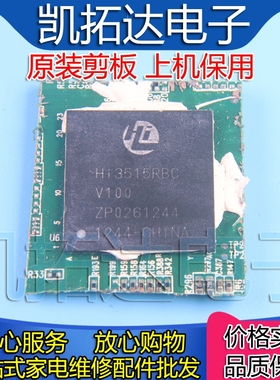 【剪板保上机】HI3515RBCV100  CPU主控芯片