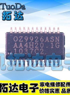 【凯拓达电子】OZ9926ASN 液晶电源芯片