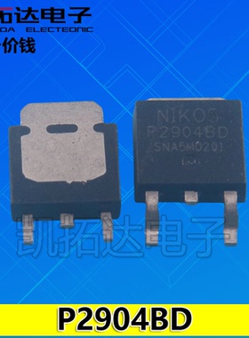 【凯拓达电子】原装正品 P2904BD 液晶MOS管 可直拍