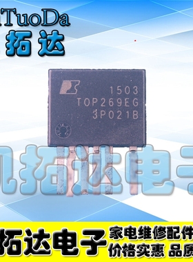【凯拓达电子】TOP269EG ESIP-7 开关转换器