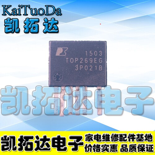 凯拓达电子TOP269EG全新原装