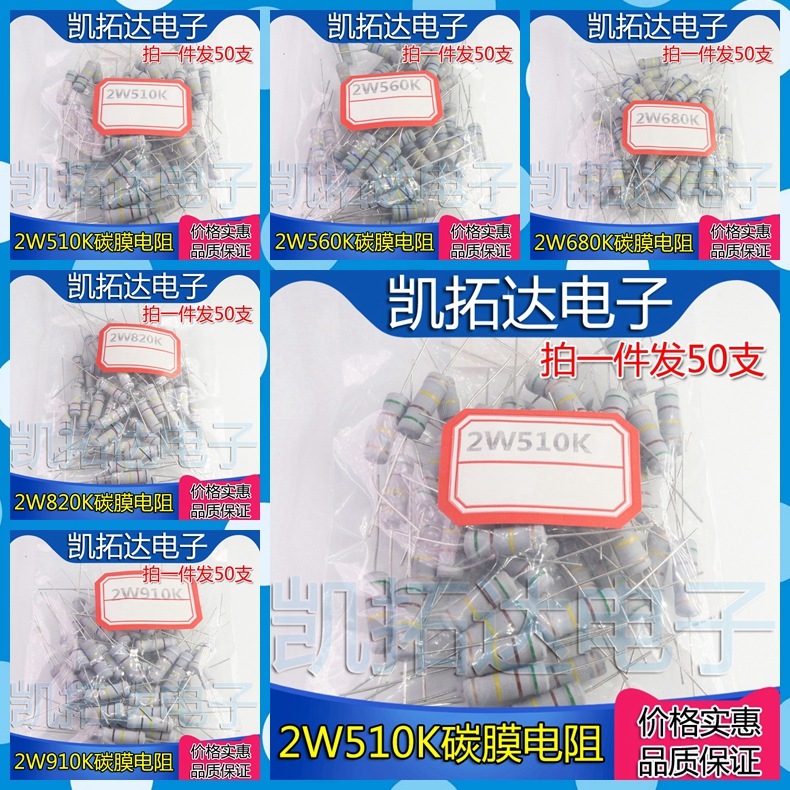 色环碳膜电阻0.22 0.33 0.68 10欧 47R 33K510K 560 680 820 910K