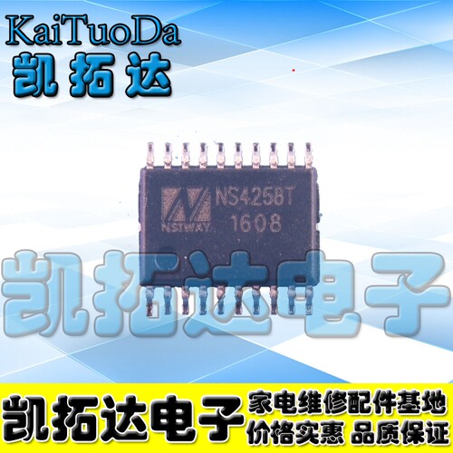 【凯拓达电子】NS425BT NS4258T AB/D类5W防失真音频功放IC