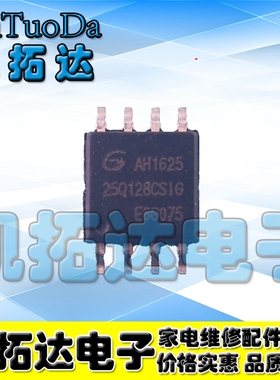 【凯拓达电子】W25Q128FVSG IC25LP128 16M闪存W25Q128FVSSIG