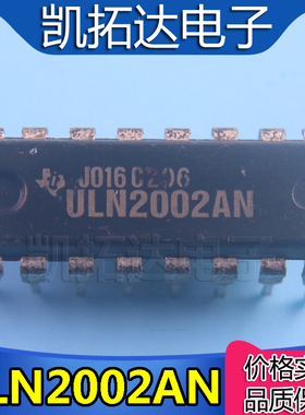 【凯拓达电子】直插 ULN2002A ULN2002AN 达林顿阵列IC芯片DIP-16