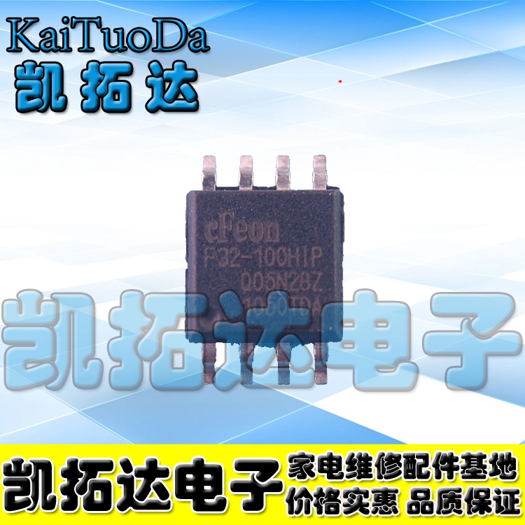 【凯拓达电子】F32-100HIP EN25F32-100HIP 液晶驱动板存储器 249