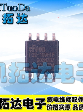 【凯拓达电子】F32-100HIP EN25F32-100HIP 液晶驱动板存储器 249