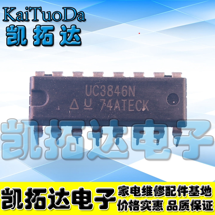 【凯拓达】全新 UC3846 UC3846N KA3846【直插】脉冲宽度调制器