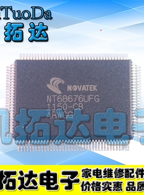 【凯拓达电子】NT68676AUFG 全新原装液晶驱动IC芯片