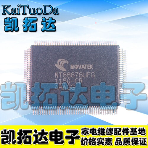 NT68676AUFG液晶驱动IC芯片