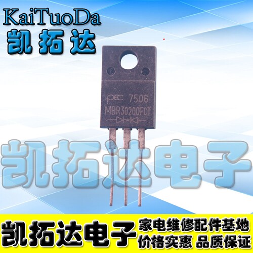 MBR3020030A200V肖特基二极管