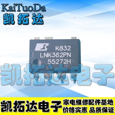 【凯拓达电子】LNK362PN 【直插DIP】液晶电源常用管理芯片