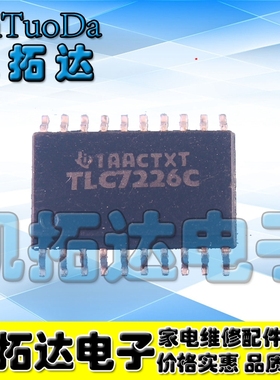 【凯拓达电子】数模转换器 TLC7226C TLC7226CDW TLC7226CDWRG4