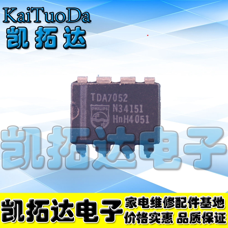 【凯拓达电子】电源管理芯片 TDA7052 TDA7052A 直插