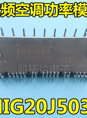 【凯拓达电子】拆机测试好 MIG20J503L 变频空调功率模块