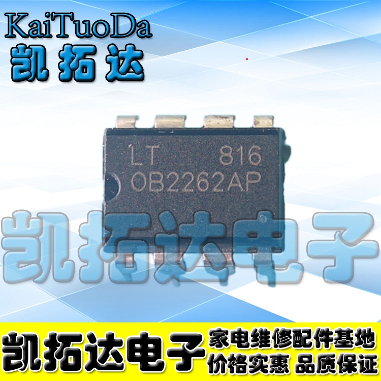 【凯拓达电子】原装正品 OB2262AP【直插】液晶电源管理芯片