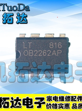 【凯拓达电子】原装正品 OB2262AP【直插】液晶电源管理芯片