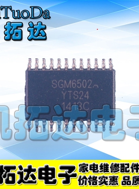 【凯拓达电子】SGM6502YTS24G TSSOP24 SGMICRO圣邦微