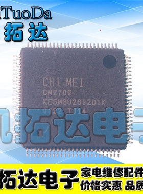 【凯拓达电子】CM2709 KE5M6U2682D1K 全新液晶芯片