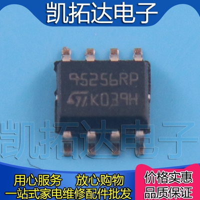 【凯拓达电子】95256RP 95256WP 常用易损储存器 汽车电脑IC