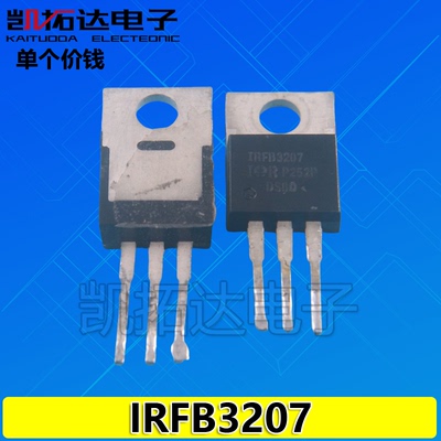 【凯拓达电子】原装拆机大电流管 IRFB3207 IRFB3207Z 180A 75V