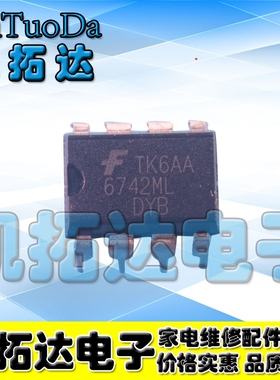 【凯拓达电子】全新原装 FAN6742ML SG6742ML 6742ML直插8脚 液晶