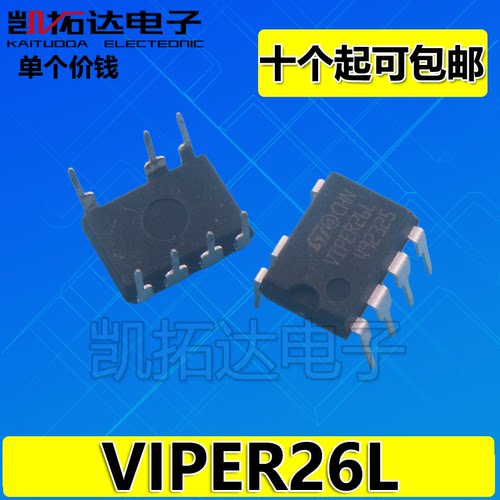 【凯拓达电子】VIPER26L VIPER26LN 【直插】电源管理芯片
