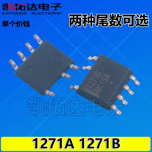 【凯拓达电子】全新 1271A  NCP1271 1271B 液晶电源芯片 贴片