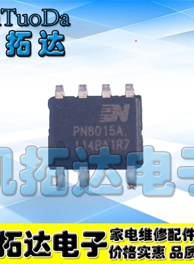 【凯拓达电子】PN8015 PN8015A PN8015N PN8015M PN8015L电源芯片