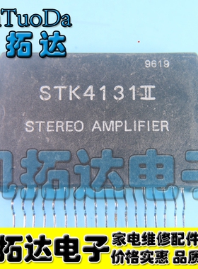 【凯拓达电子】 STK4131II 背投会聚专用模块 原装拆机