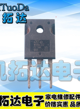 【凯拓达电子】原装进口拆机 W9NK70Z  9N70大管 测好发货