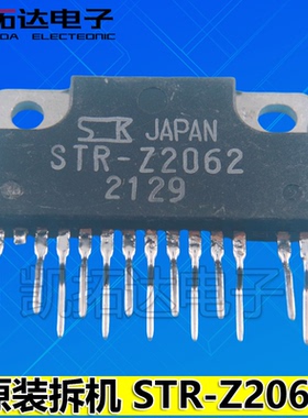 【凯拓达电子】原装拆机 STR-Z2062 STRZ2062? 打印机电源