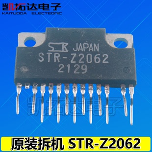 拆机 原装 STR Z2062 打印机电源 STRZ2062? 凯拓达电子