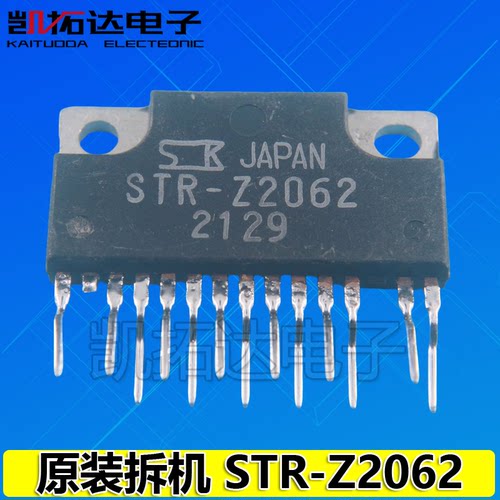 【凯拓达电子】原装拆机 STR-Z2062 STRZ2062? 打印机电源 - 封面