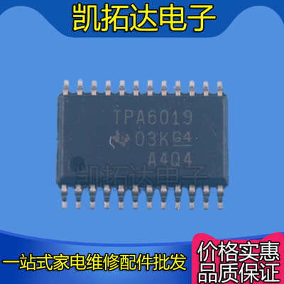 【凯拓达电子】TPA6019 A4PWPRG4 封装 TSSOP-24