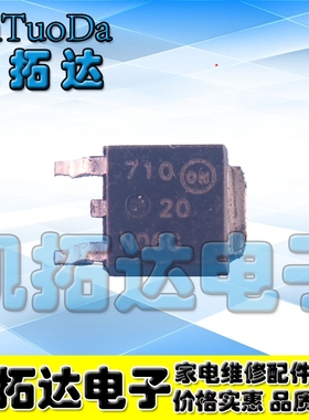 【凯拓达电子】20N06HL 20N06HD 20N06 TO-252封装 原装正品