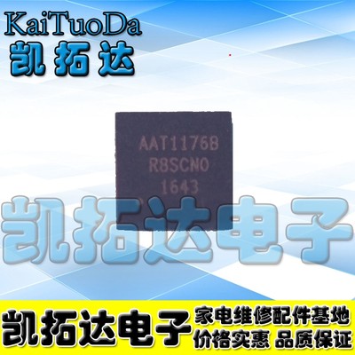 AAT1176AAAT1176B液晶屏芯片