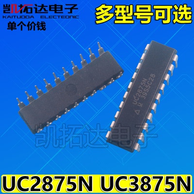 【凯拓达】UC2875N UC3875N DIP20脚 电源切换控制器芯片 直插IC