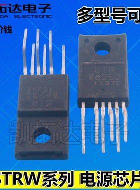 STRW6051 6052 6053S 6251N 6252 6253 6553 6554A 6556电源模块