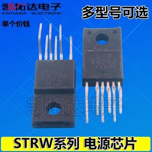 STRW6051 6052 6053S 6251N 6252 6253 6553 6554A 6556电源模块