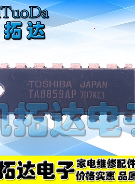 【凯拓达电子】品牌 TA8859AP【带AP】