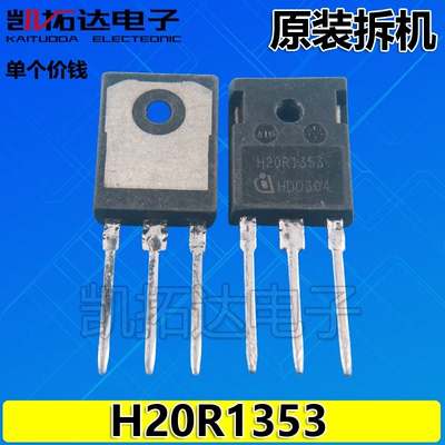 凯拓达电子H20R135320A1300V