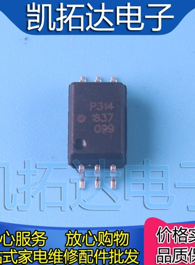 【凯拓达电子】P314 ACPL-P314V SOP-6 贴片P314V IGBT门驱动光耦