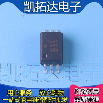 【凯拓达电子】P314 ACPL-P314V SOP-6 贴片P314V IGBT门驱动光耦