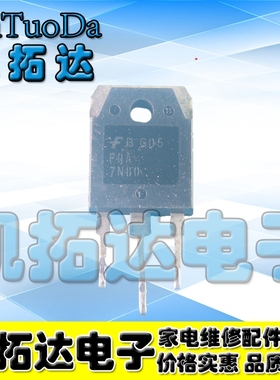 【凯拓达电子】FQA7N80C 电源场效应管