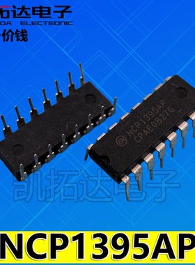【凯拓达电子】 NCP1395AP NCP1395BP 电源芯片 直插
