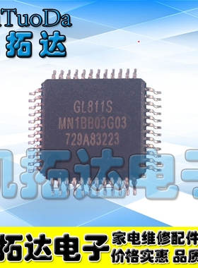 【凯拓达电子】（直拍）全新原装现货：GL811S 正品