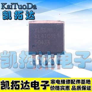 【凯拓达电子】全新原装XL4101 XL4101E1 XL TO263-5L 降压芯片