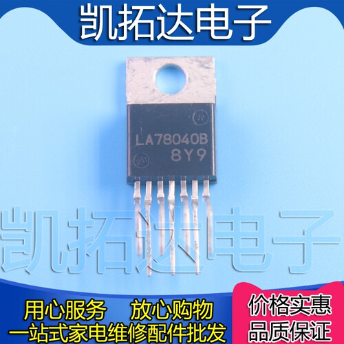【凯拓达电子】 LA78040B 场扫描集成块