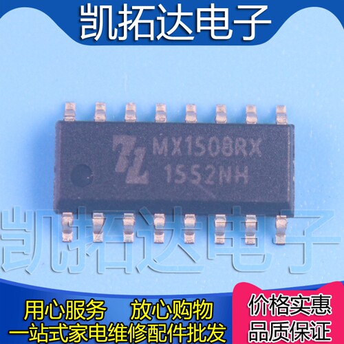 【凯拓达电子】MX1508 MX1508RX 双路有刷直流马达驱动芯片 SOP16